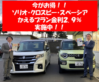 ＊　今がお得！！特別手数料率キャンペーン中！！　＊